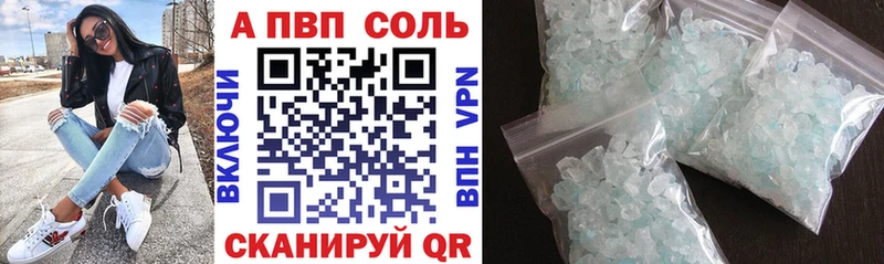 A PVP Соль  Красавино 