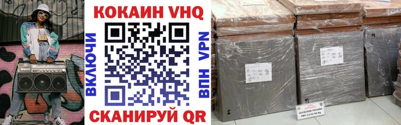 КОКАИН VHQ  Красавино 