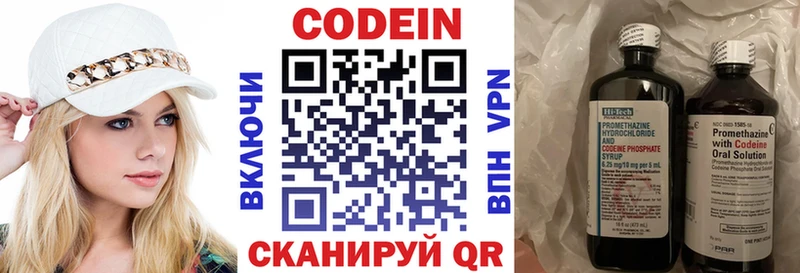Кодеин Purple Drank  Красавино 