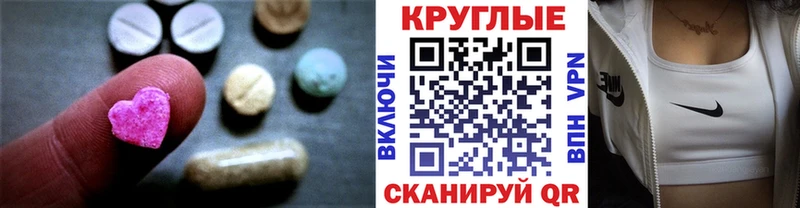 ЭКСТАЗИ 99%  продажа наркотиков  МЕГА как зайти  Красавино 