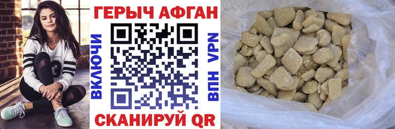 ГЕРОИН афганец  ОМГ ОМГ сайт  Красавино 
