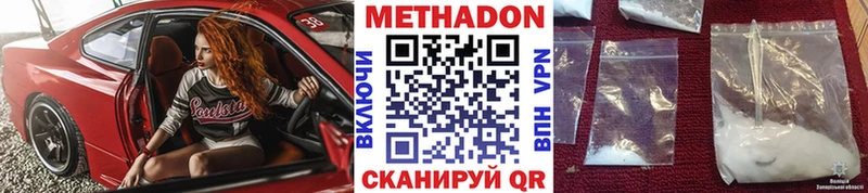 МЕТАДОН methadone  Красавино 