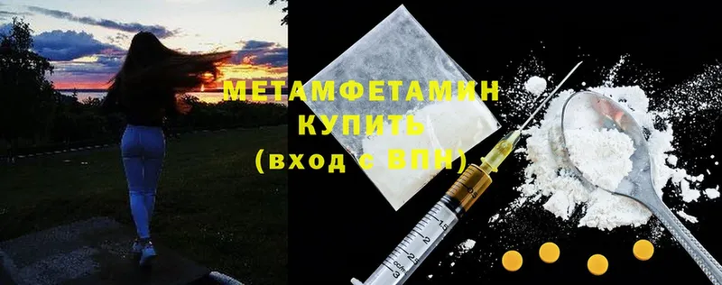 Первитин Methamphetamine  MEGA ONION  дарк нет наркотические препараты  Красавино 