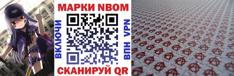 Марки 25I-NBOMe 1500мкг  закладки  Красавино 